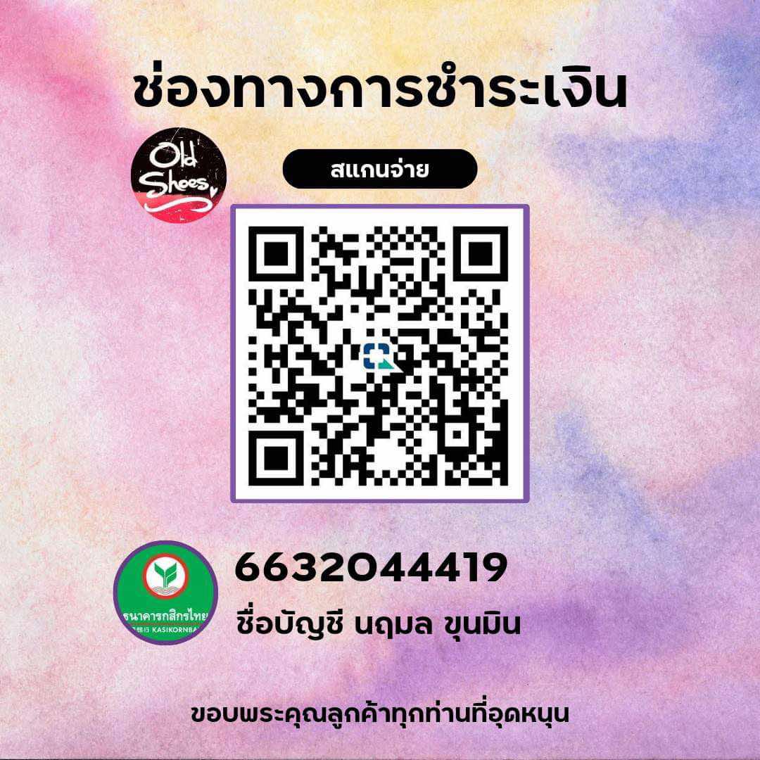 QR พร้อมเพย์สำหรับโอนเงิน